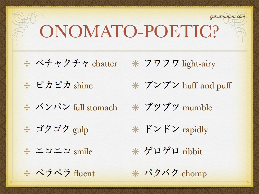 Curious Katakana Words 2