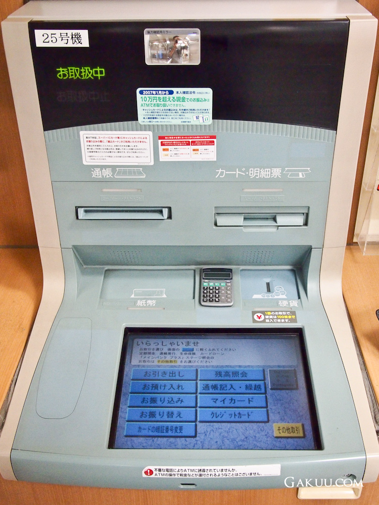 Withdrawing Cash in Japan